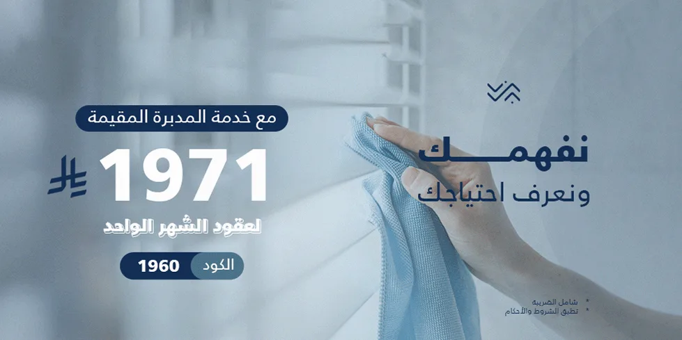 العروض