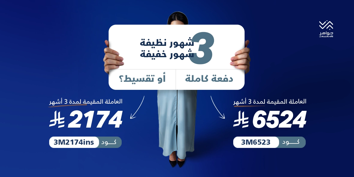 العروض