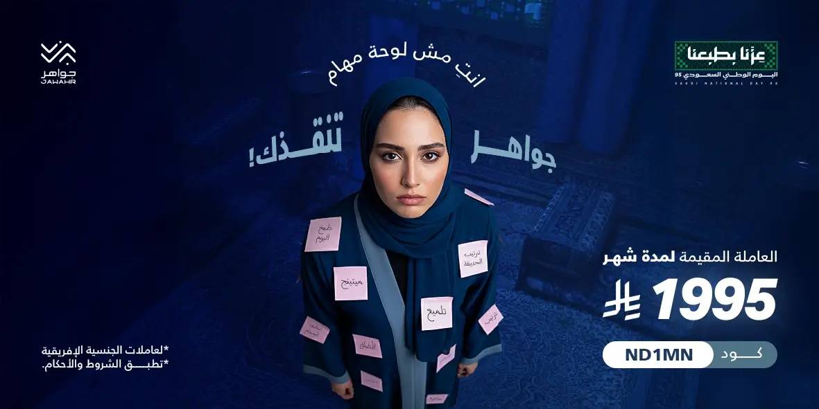 العروض